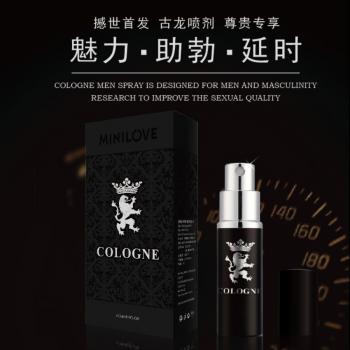 【买一送一】微爱古龙男用延时喷剂 持久助性