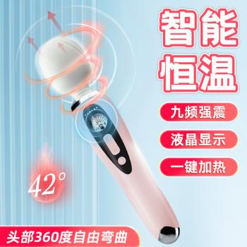 欧亚思曼陀罗AV棒 9频强震 智能加温