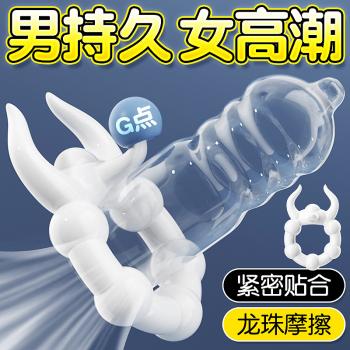 姬欲牛魔环情趣锁精环 紧密贴合 龙珠摩擦