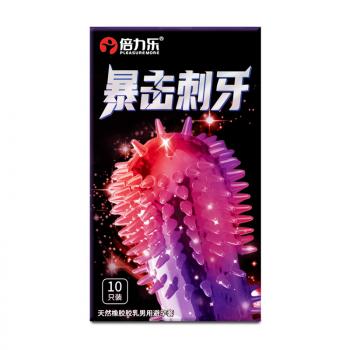 倍力乐暴击刺牙10只装安全套 立体环绕大颗粒 