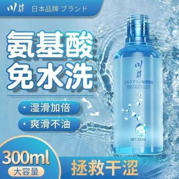 川井蚕丝氨基酸润滑液 私处爽滑 水溶免洗