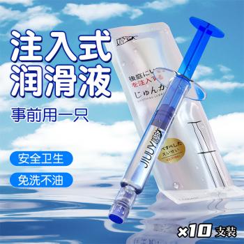 姬欲后庭注入式润滑油 水溶性免洗 独立便捷