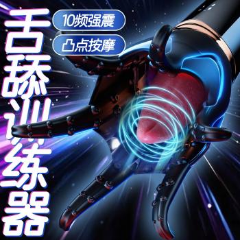 ROSELEX劳乐斯爪劲脱敏训练器 10频共震 夹住舌舔
