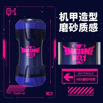 杰士邦暴风擎电动全自动飞机杯 紧致肉粒 超紧吮吸 