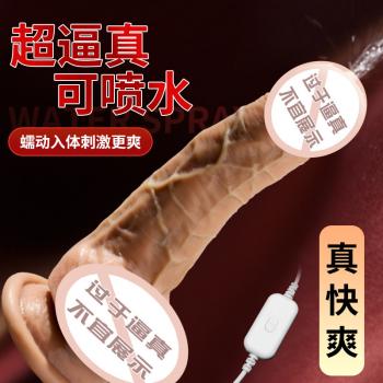 新体验直插喷水摇摆仿真阳具 柔软冲击 仿真喷射