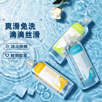 谜姬水溶性润滑液畅享款 点燃激情 长效润滑
