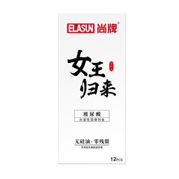 尚牌女王归来玻尿酸安全套 水润超薄 水洗益肤 - 超润套套 - 尚牌 - MEIXX美羞羞