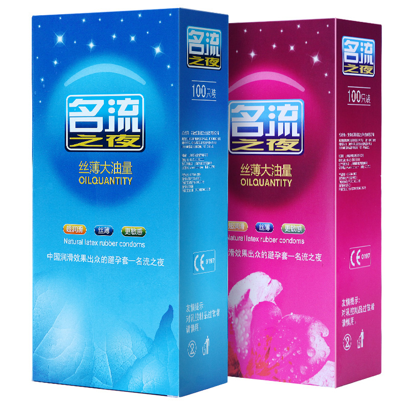 名流丝薄大油量量贩装安全套100只 无粉润滑畅爽 - 超润套套 - 名流 - MEIXX美羞羞