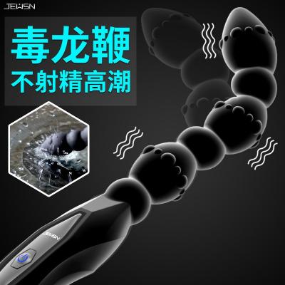 久兴毒龙鞭后庭拉珠 高强震感 直捣黄龙