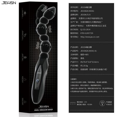 久兴毒龙鞭后庭拉珠 高强震感 直捣黄龙