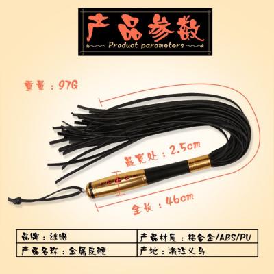 金属流苏皮鞭 结实美观 防脱落手柄