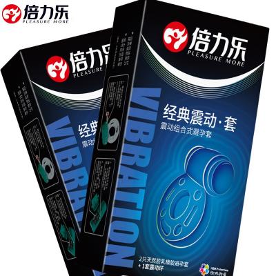 【买一送一】倍力乐震动套2只装 极致酥麻