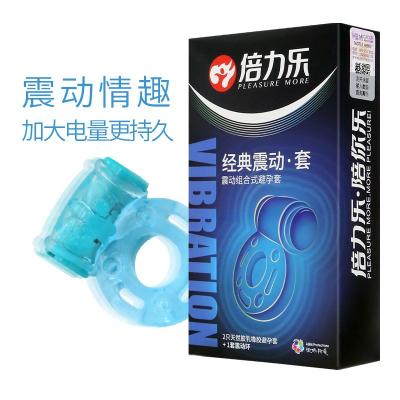 【买一送一】倍力乐震动套2只装 极致酥麻