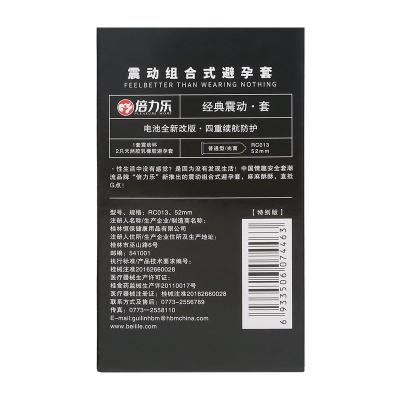 【买一送一】倍力乐震动套2只装 极致酥麻