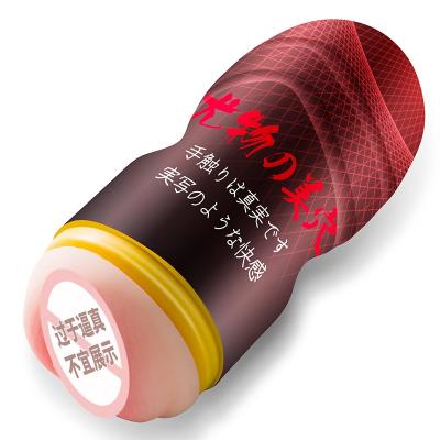 冰火幻境蠕感真空飞机杯 臀感包裹 三重吸压