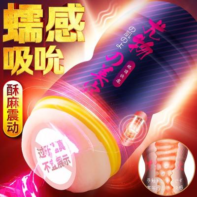 冰火幻境蠕感真空飞机杯 臀感包裹 三重吸压