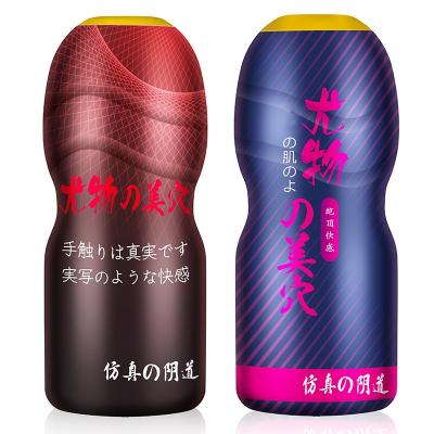 冰火幻境蠕感真空飞机杯 臀感包裹 三重吸压