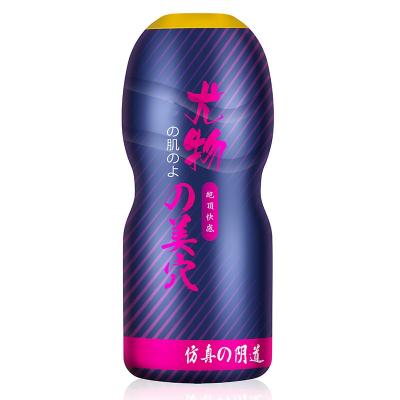 冰火幻境蠕感真空飞机杯 臀感包裹 三重吸压