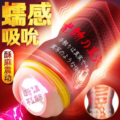 冰火幻境蠕感真空飞机杯 臀感包裹 三重吸压