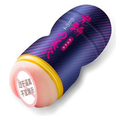 冰火幻境蠕感真空飞机杯 臀感包裹 三重吸压