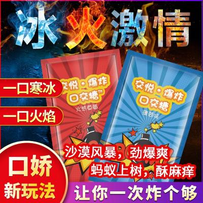 交悦爆炸口交糖 冰火激情 口味随机发