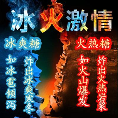 交悦爆炸口交糖 冰火激情 口味随机发
