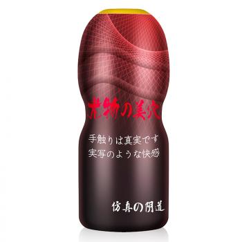 冰火幻境蠕感真空飞机杯 臀感包裹 三重吸压 - 飞机杯 - MEIXX美羞羞