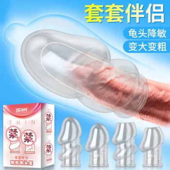 取悦开口隔热龟头水晶套 套套伴侣 加粗变大 - 锁精套环 - 取悦 - MEIXX美羞羞