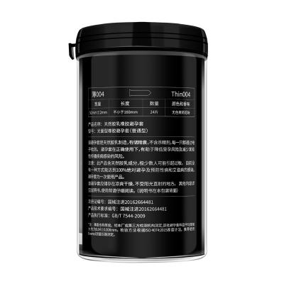 尚牌薄004光面安全套24只 超薄顺滑