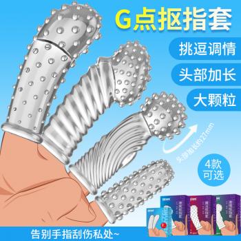 取悦G点A点狼牙抠指套 挑逗调情 大颗粒刺激 - 锁精套环 - 取悦 - MEIXX美羞羞