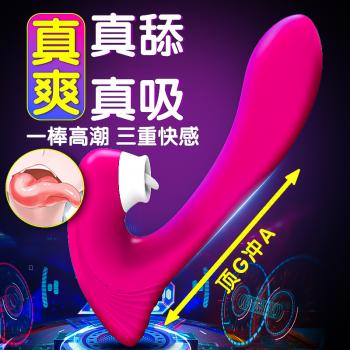 斯汉德晨曦舌舔震动器 双震享受 内插外舔 - 舌舔唇吸 - 斯汉德 - MEIXX美羞羞