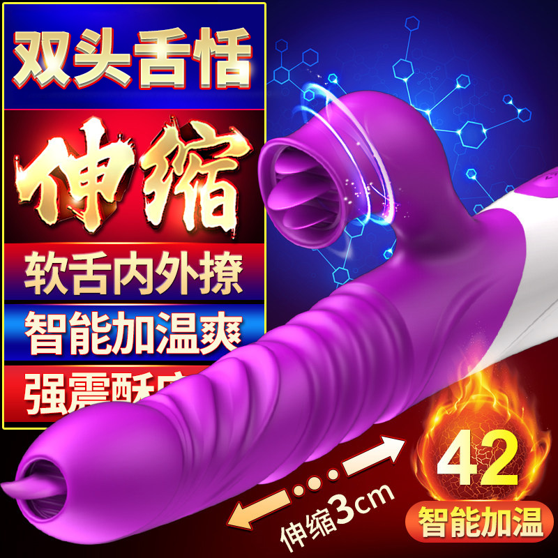FOX探奇T10舌舔按摩棒 伸缩加温 强震伸缩
