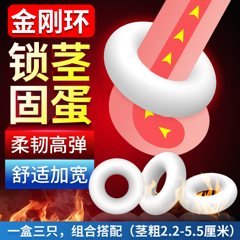 【买一送一】取悦如意金刚锁精环 物理紧锁 顺滑高弹