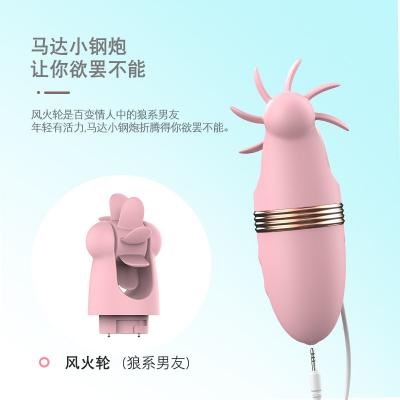 来乐百变情人三换头跳蛋 四种玩法 多重体验
