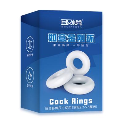 【买一送一】取悦如意金刚锁精环 物理紧锁 顺滑高弹
