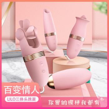 来乐百变情人三换头跳蛋 四种玩法 多重体验 - 调情跳蛋 - MEIXX美羞羞