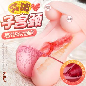 萌妹双穴双通道子宫名器 挑战真实通道 仿真复刻 - 女优名器 - 万乐 - MEIXX美羞羞