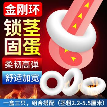 【买一送一】取悦如意金刚锁精环 物理紧锁 顺滑高弹 - 锁精套环 - 取悦 - MEIXX美羞羞