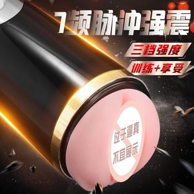 谜姬战神锻炼杯 脉冲震动训练 仿真通道