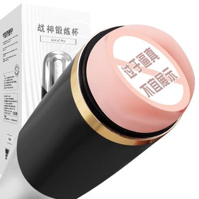 谜姬战神锻炼杯 脉冲震动训练 仿真通道