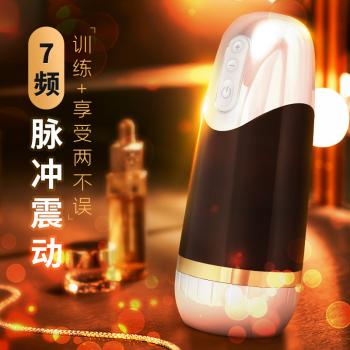 谜姬战神锻炼杯 脉冲震动训练 仿真通道 - 飞机杯 - 谜姬 - MEIXX美羞羞