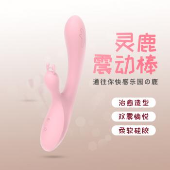 来乐灵鹿震动棒 可爱造型 双震马达 顺滑硅胶 - 震动棒 - MEIXX美羞羞