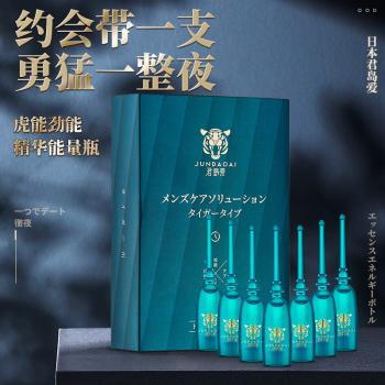 君岛爱虎能劲能精华能量瓶 男用延时凝胶 - 男用延时 - 君岛爱 - MEIXX美羞羞