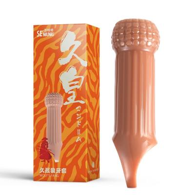 涩妞妞久战狼牙套 粗长久战 物理降敏