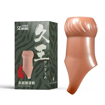 涩妞妞久战狼牙套 粗长久战 物理降敏