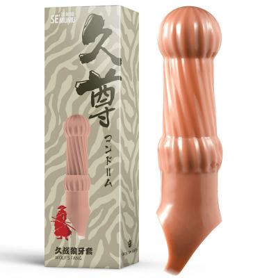 涩妞妞久战狼牙套 粗长久战 物理降敏