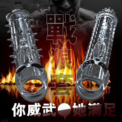 涩妞妞勾魂夺魄战狼情趣套 粗大 锁精 刺激