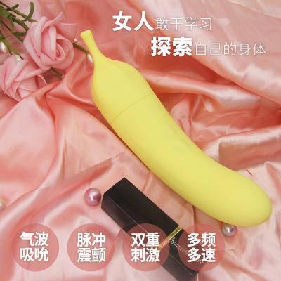 蒂贝香蕉吸吮按摩棒 真实吸吮 动感震颤