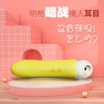 蒂贝香蕉吸吮按摩棒 真实吸吮 动感震颤 - 震动棒 - 蒂贝 - MEIXX美羞羞