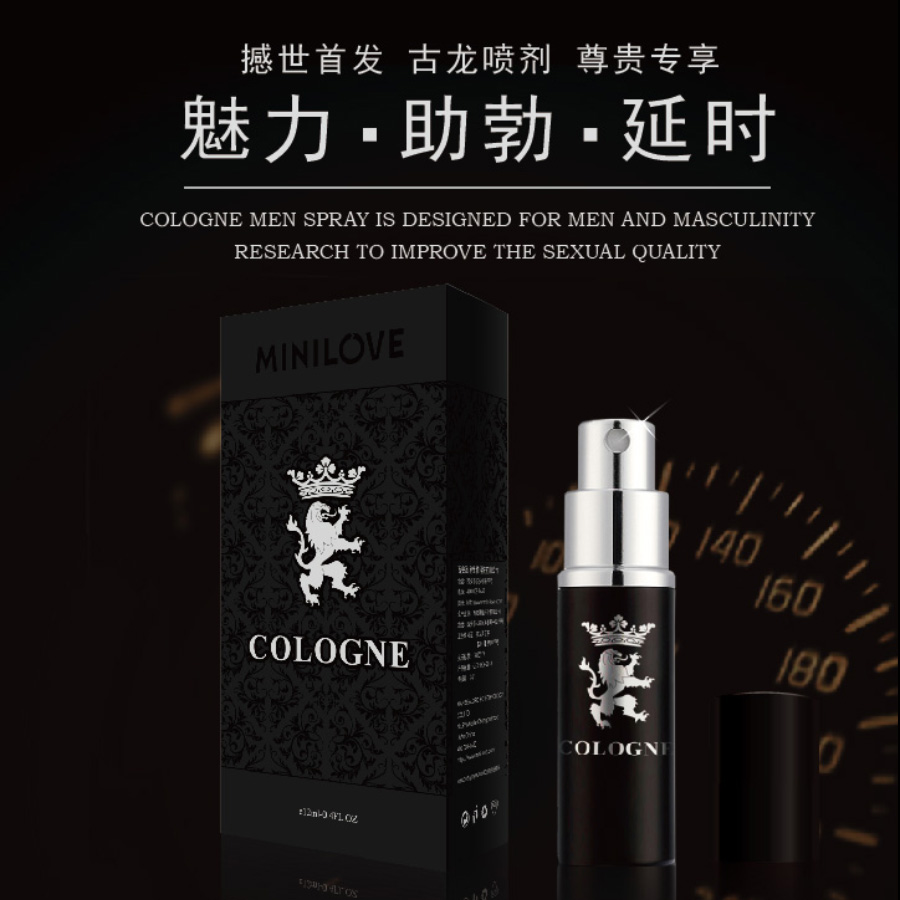 【买一送一】微爱古龙男用延时喷剂 持久助性